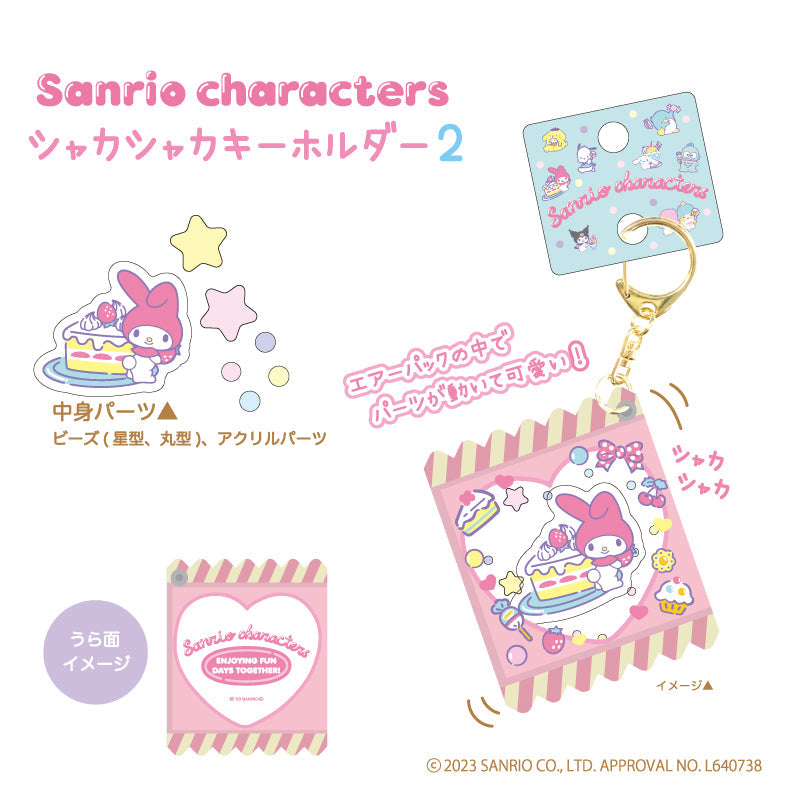 SANRIO© Shaka Key Holder (Japan Edition)