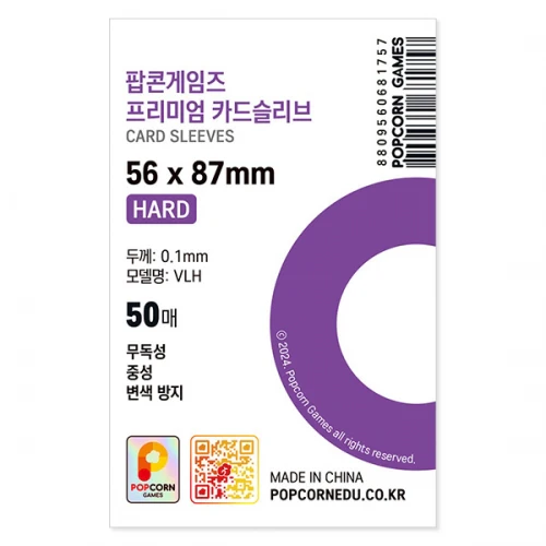 Popcorn Games Card Protector Sleeves 56x87mm 50-in-1