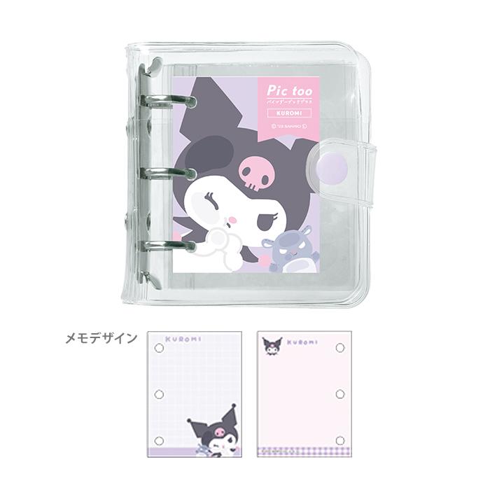 SANRIO© Pictoo Photocard Album (Japan Edition)