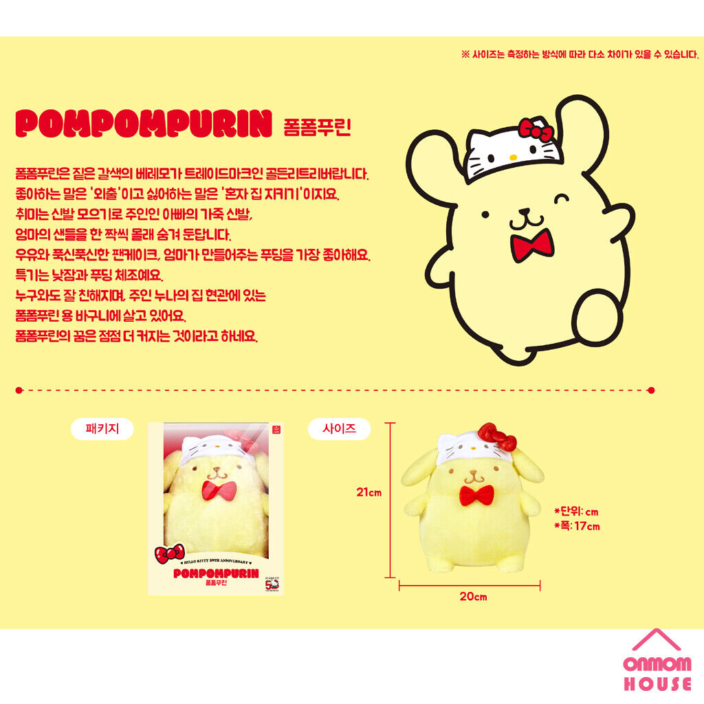 SANRIO© Plush Hello Kitty 50th Anniversary (Korea Edition)