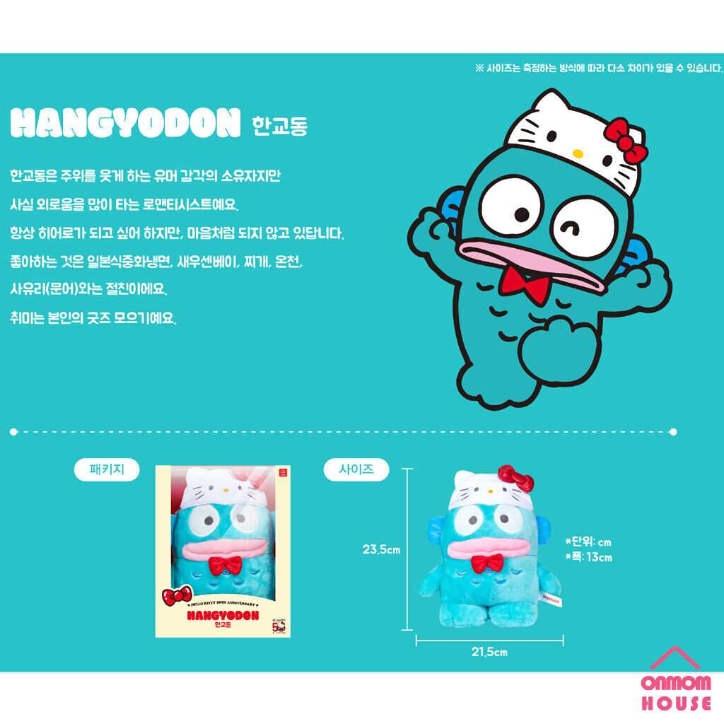 SANRIO© Plush Hello Kitty 50th Anniversary (Korea Edition)