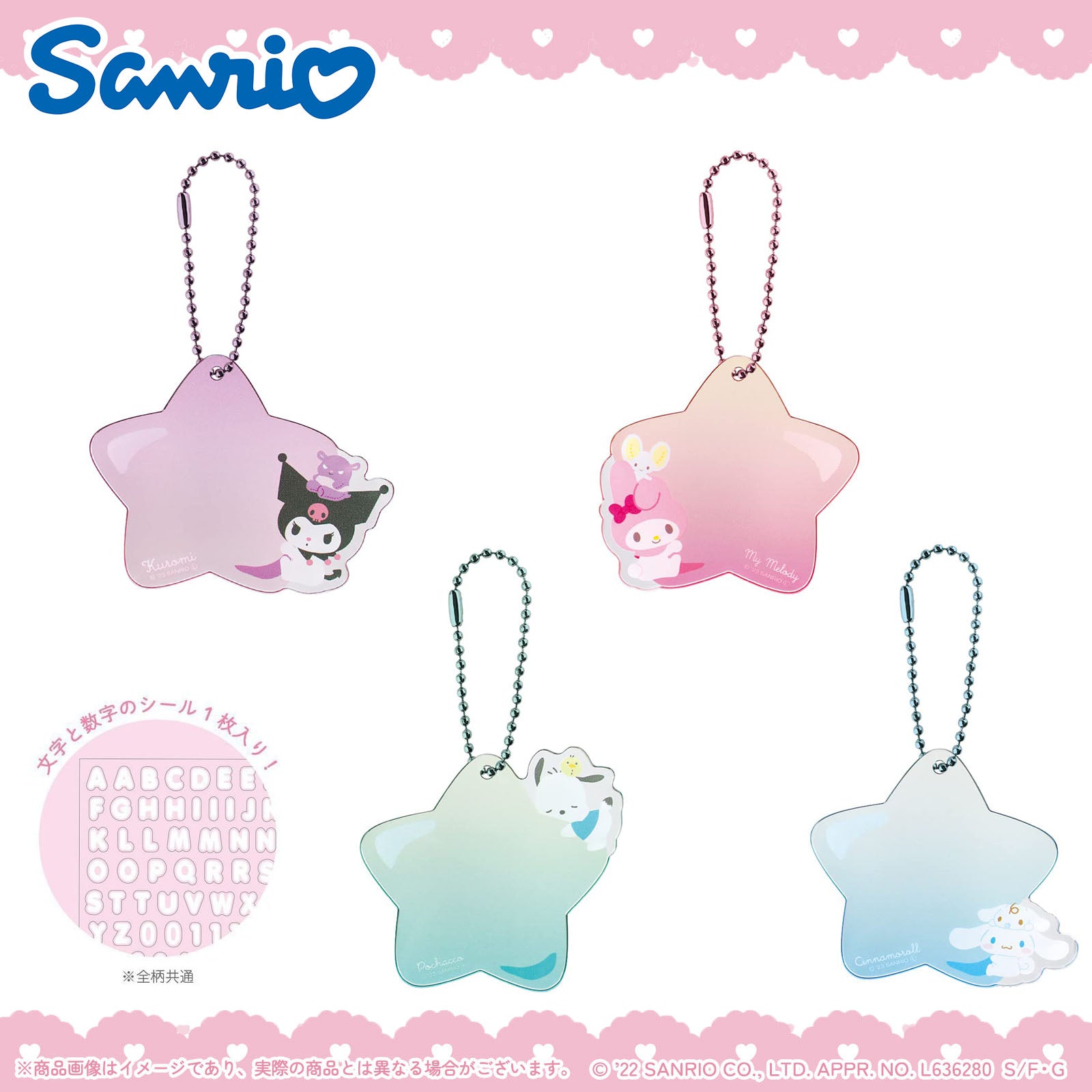 SANRIO© Acrylic Star with Sticker Key Chain (Japan Edition)