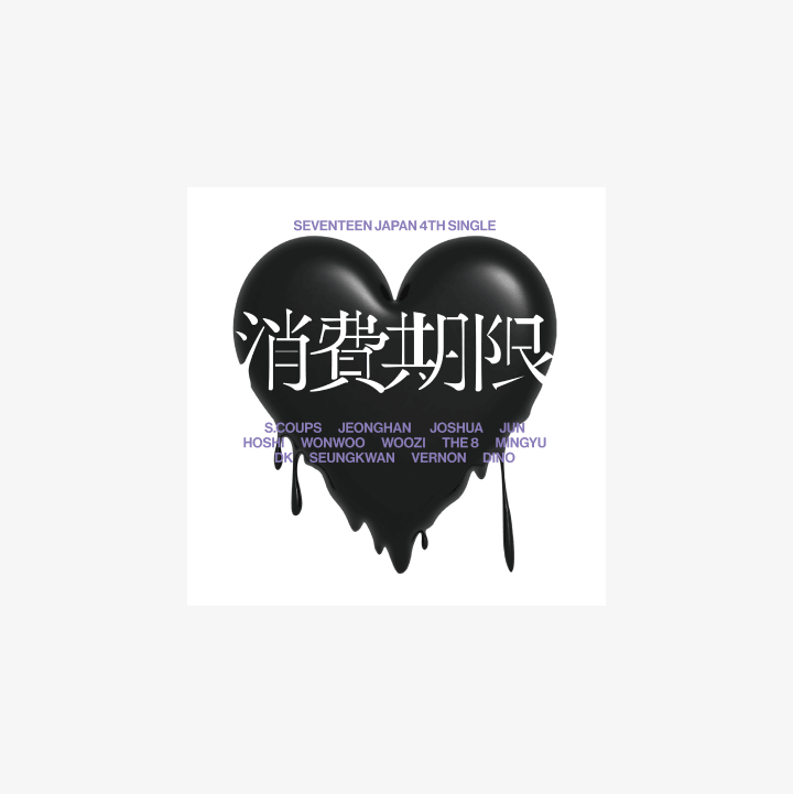 SEVENTEEN - 4TH SINGLE ALBUM: 消費期限 (SHOUHIKIGEN) JAPAN ALBUM (LIMITED VERSIONS)