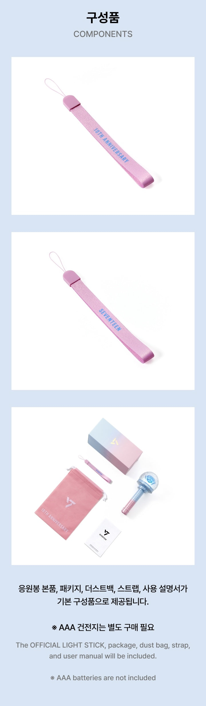 SEVENTEEN - OFFICIAL LIGHT STICK VER.3 10TH ANNIV