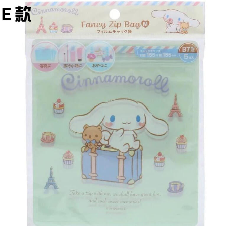 SANRIO© Zip Bag 5in1 (Taiwan Edition)
