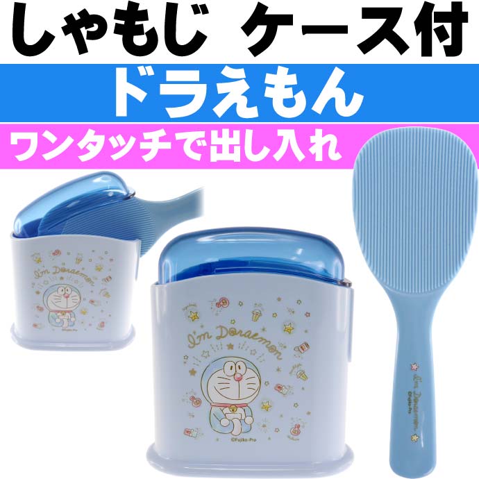 DORAEMON© Rice Scoop (Japan Edition)