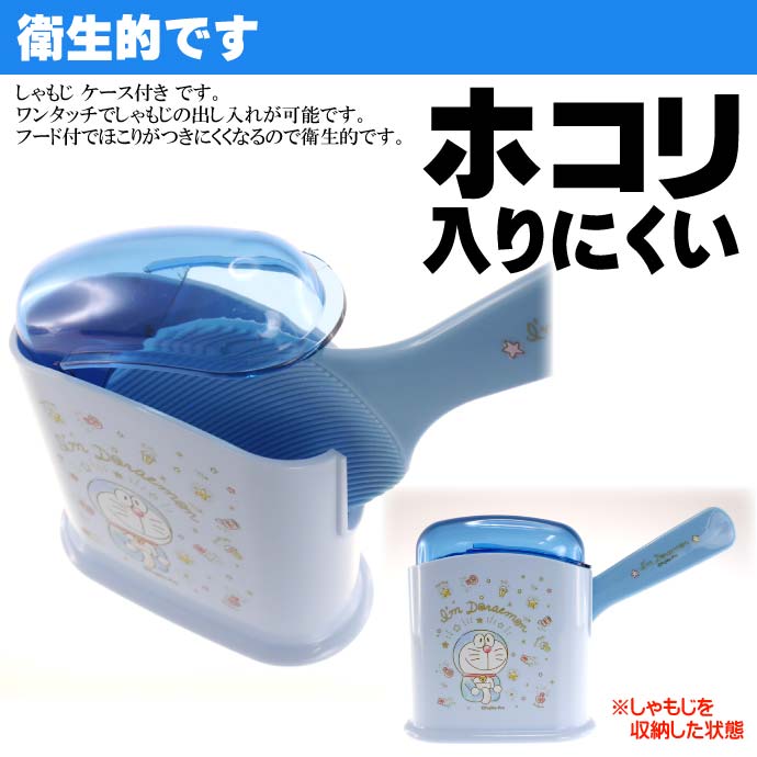 DORAEMON© Rice Scoop (Japan Edition)