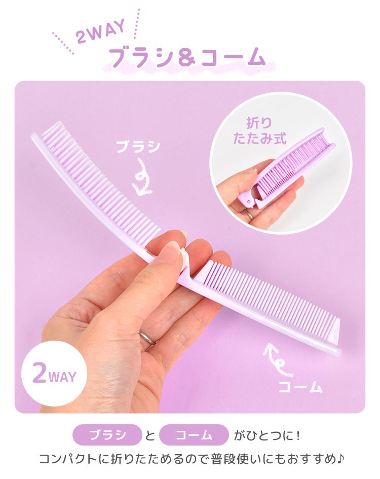 SANRIO© Travel Set (Japan Edition)