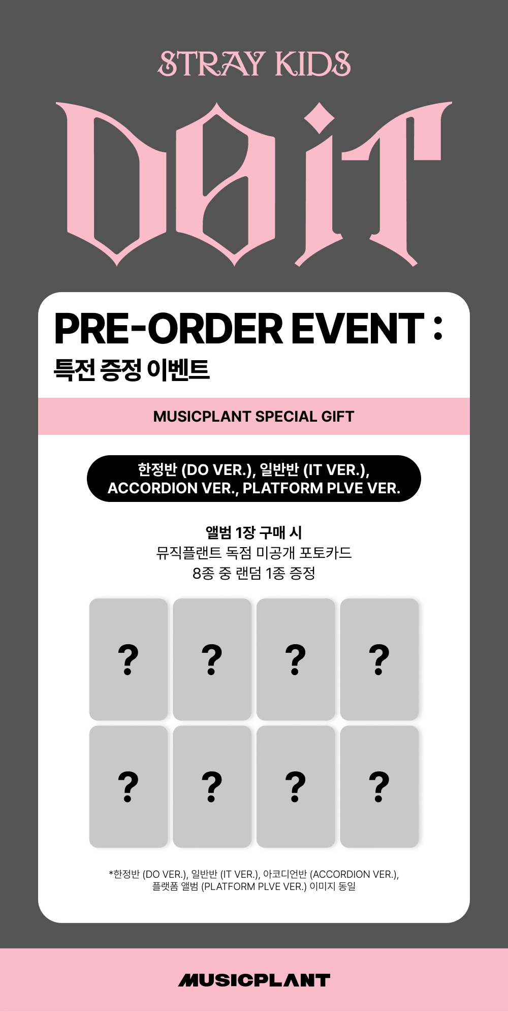 STRAY KIDS SKZ IT TAPE - DO IT (ACCORDION VER.)