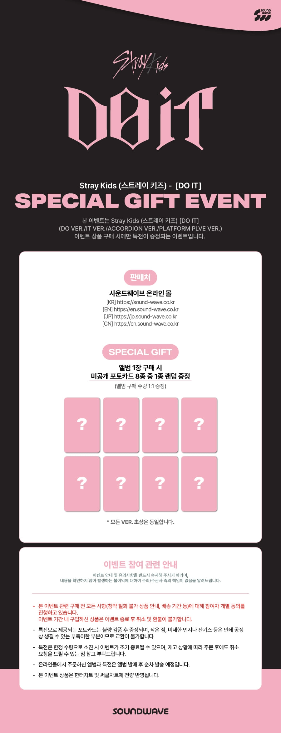 STRAY KIDS SKZ IT TAPE - DO IT (IT VER.)