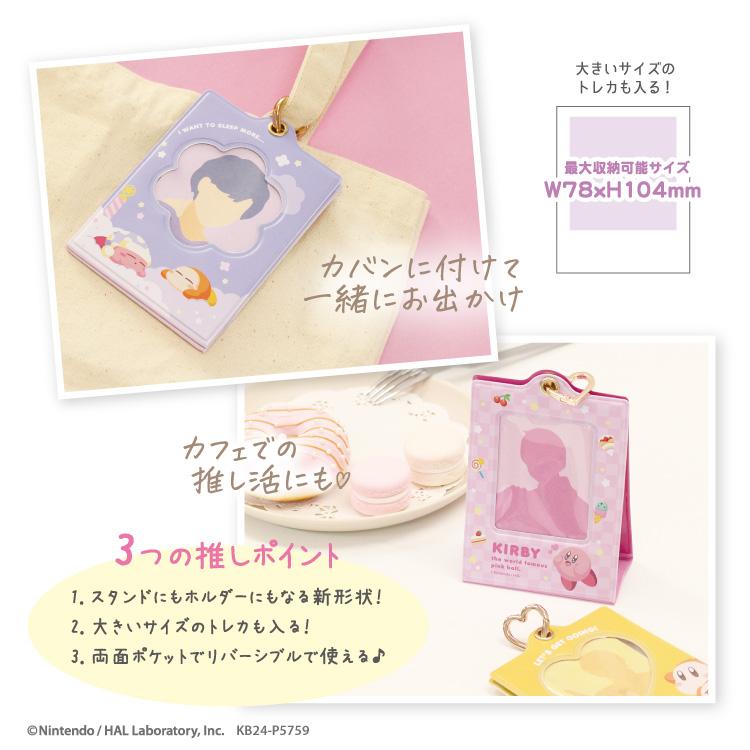 NINTENDO© Kirby Double Photo Stand Holder (Japan Edition)