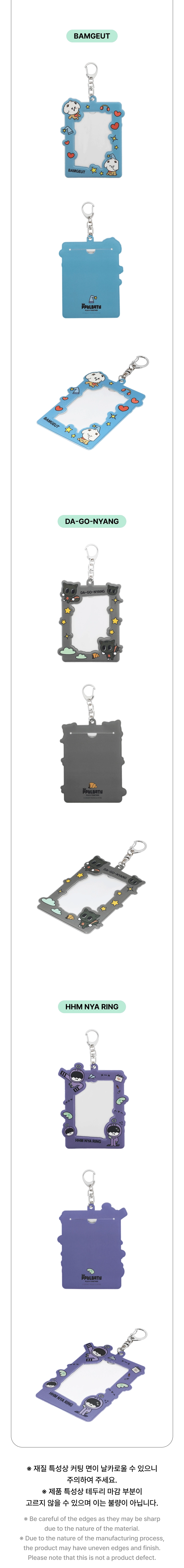 TOMORROW X TOGETHER (TXT) - PPULBATU PLUSH PHOTOCARD HOLDER OFFICIAL MERCHANDISE