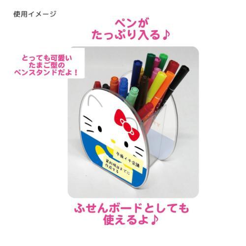 SANRIO© Egg Stationery Holder (Japan Edition)