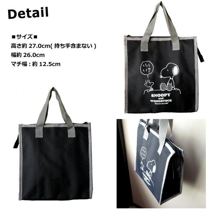 PEANUT SNOOPY© Lunch Bag (Japan Edition)
