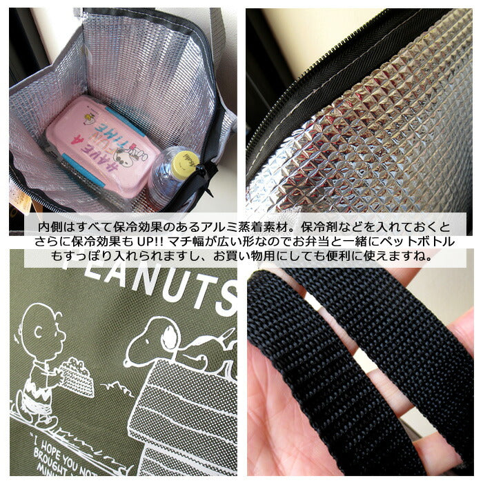 PEANUT SNOOPY© Lunch Bag (Japan Edition)