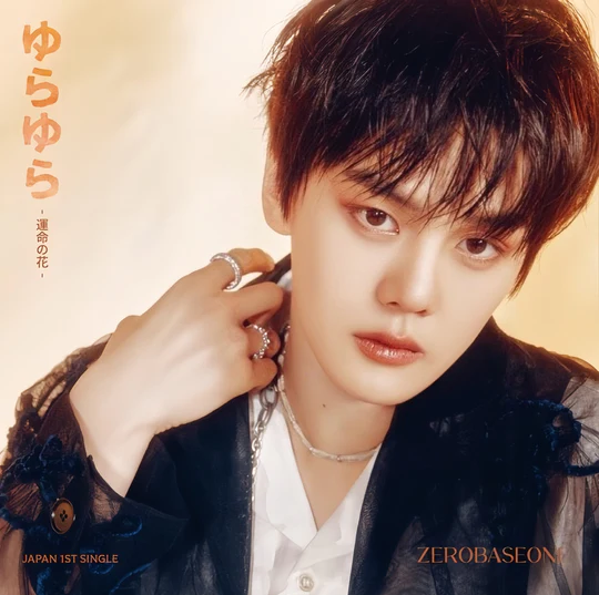 ZEROBASEONE - YURAYURA - UNMEI NO HANA - ゆらゆら -運命の花- (SOLO LIMITED VERSION) (JAPAN VERSION)