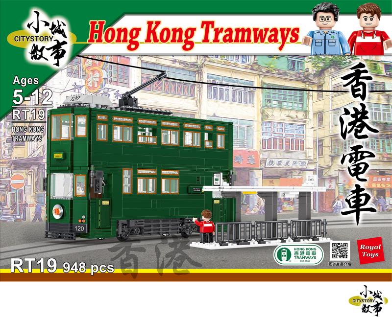 Hong Kong City 小城故事 iBlock