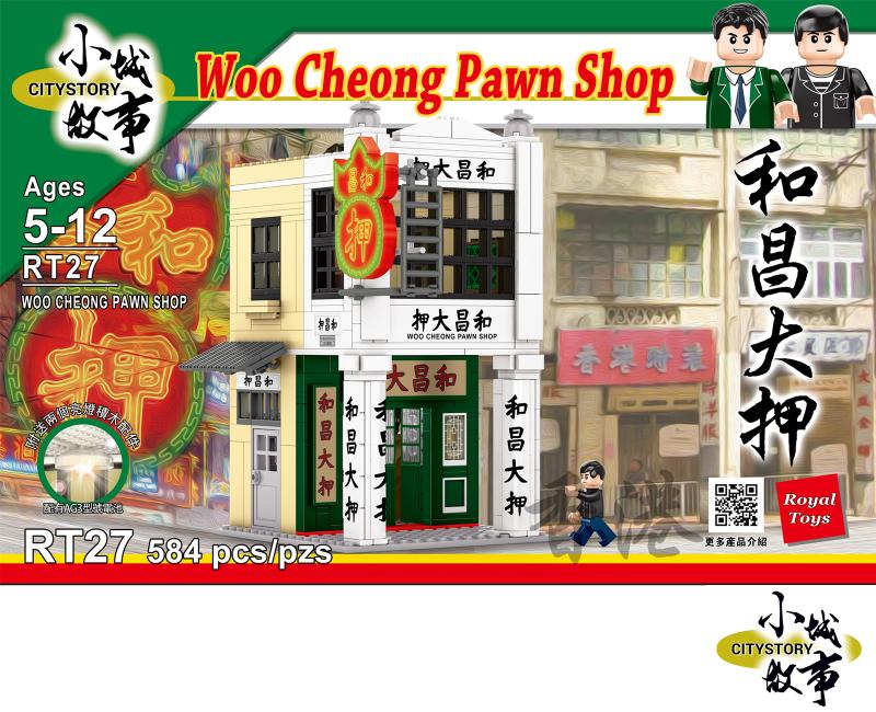 Hong Kong City 小城故事 iBlock