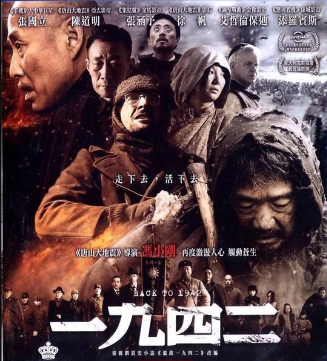 一九四二 Blu-ray