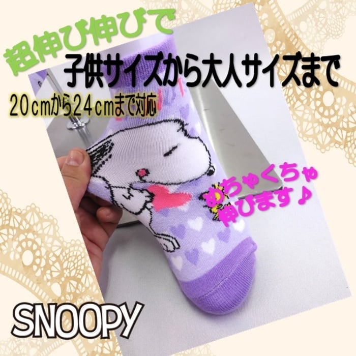 PEANUT SNOOPY© Ankle Socks 12 Designs (Japan Edition)