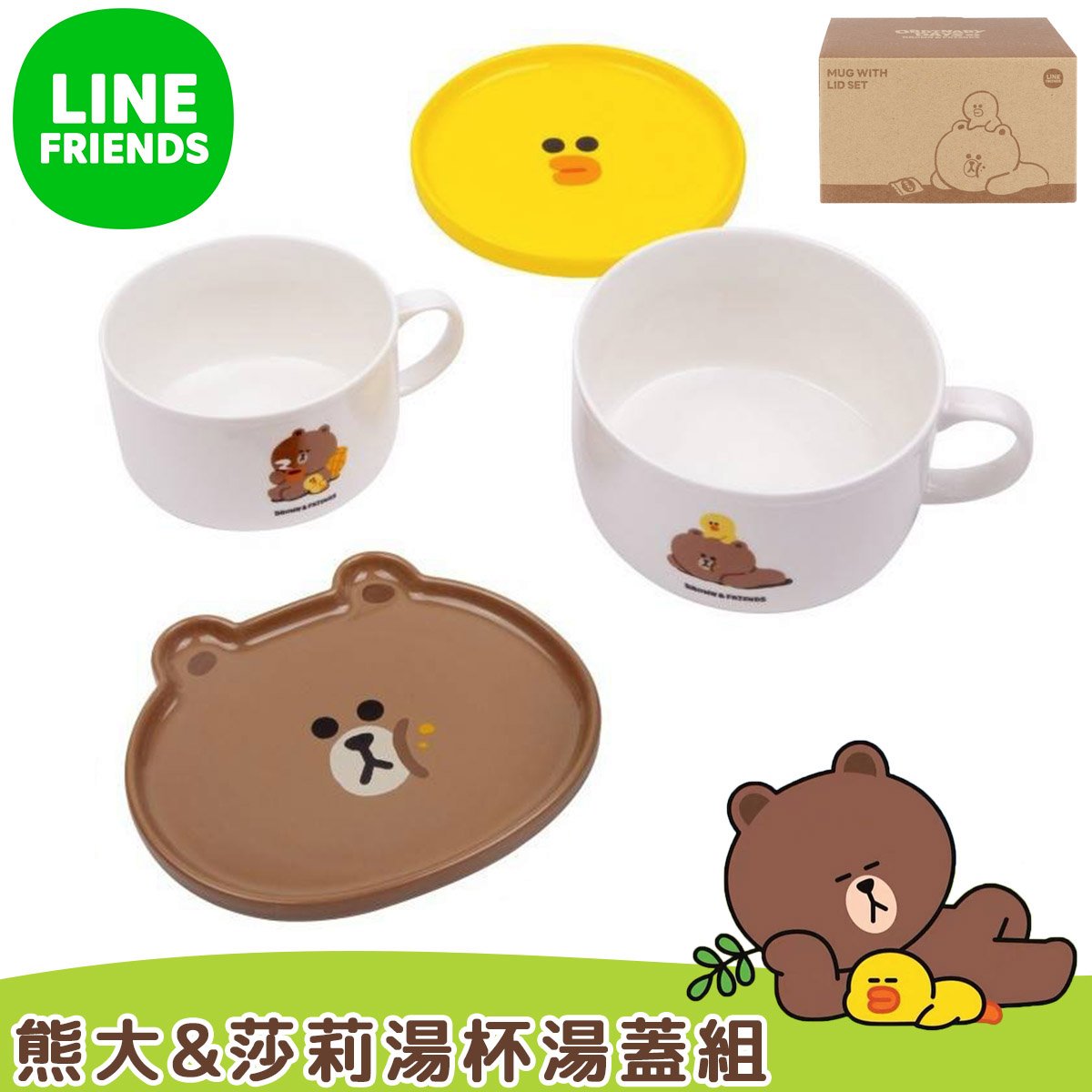 LINE FRIENDS© Soup Bowl Set Brown / Sally (Taiwan Edition)