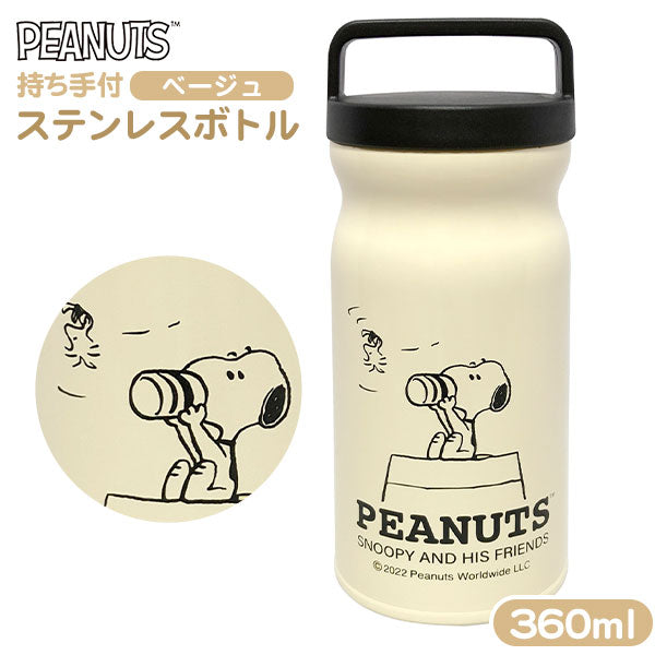 PEANUT SNOOPY© Thermo (Japan Edition)