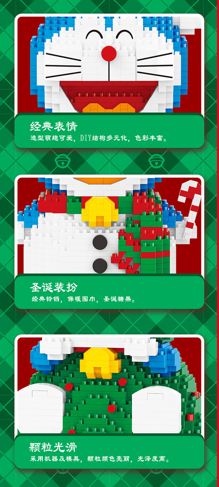 DORAEMON© Christmas iBlock