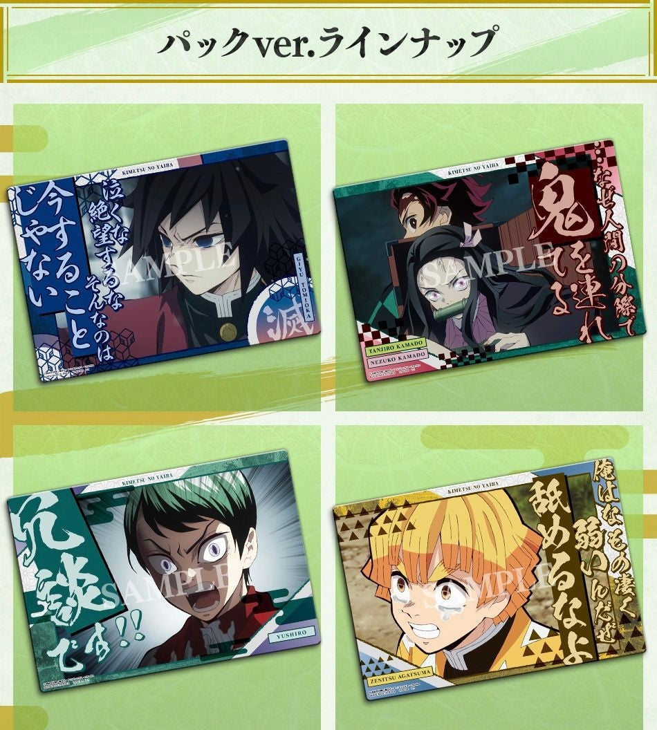 DEMON SLAYER© Poster Mystery Box 16 Styles (Japan Edition) (1 piece)
