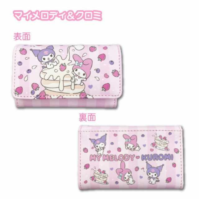 SANRIO© Key Case (Japan Edition)