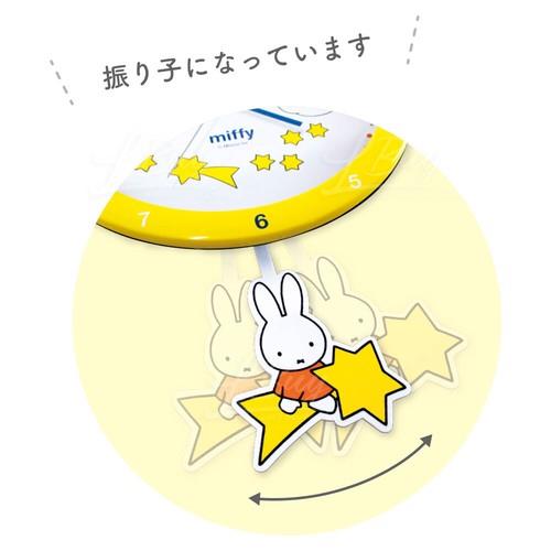 MIFFY© Swing Wall Clock