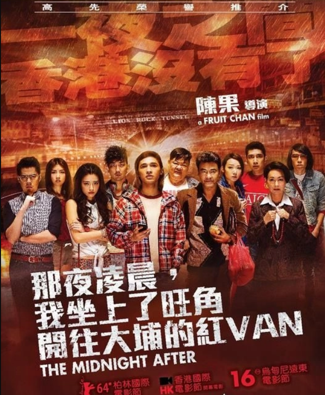 那夜凌晨,我坐上了旺角開往大埔的紅VAN Blu-ray