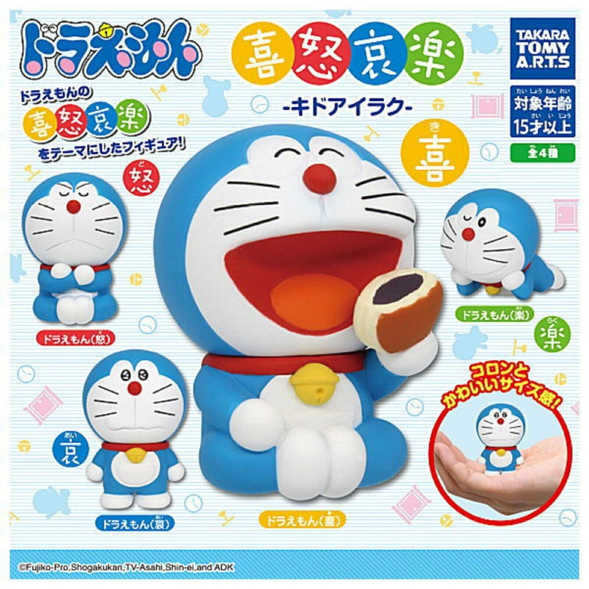 DORAEMON© Figure Set 4 in 1 (Japan Edition)