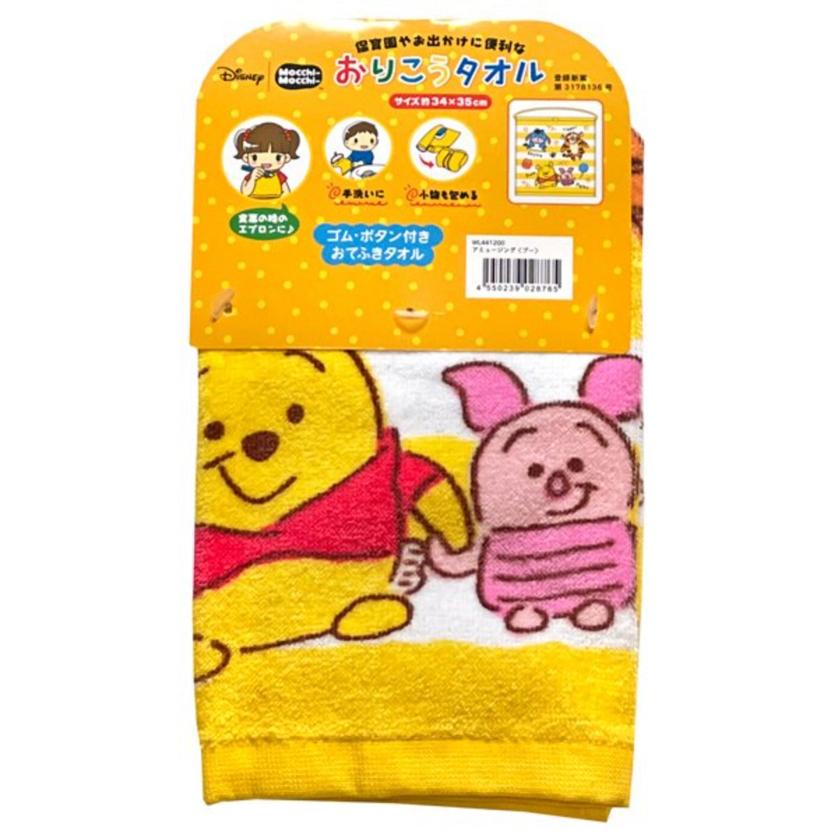 DISNEY© Winnie the Pooh Multi-Function Towel 34x35cm