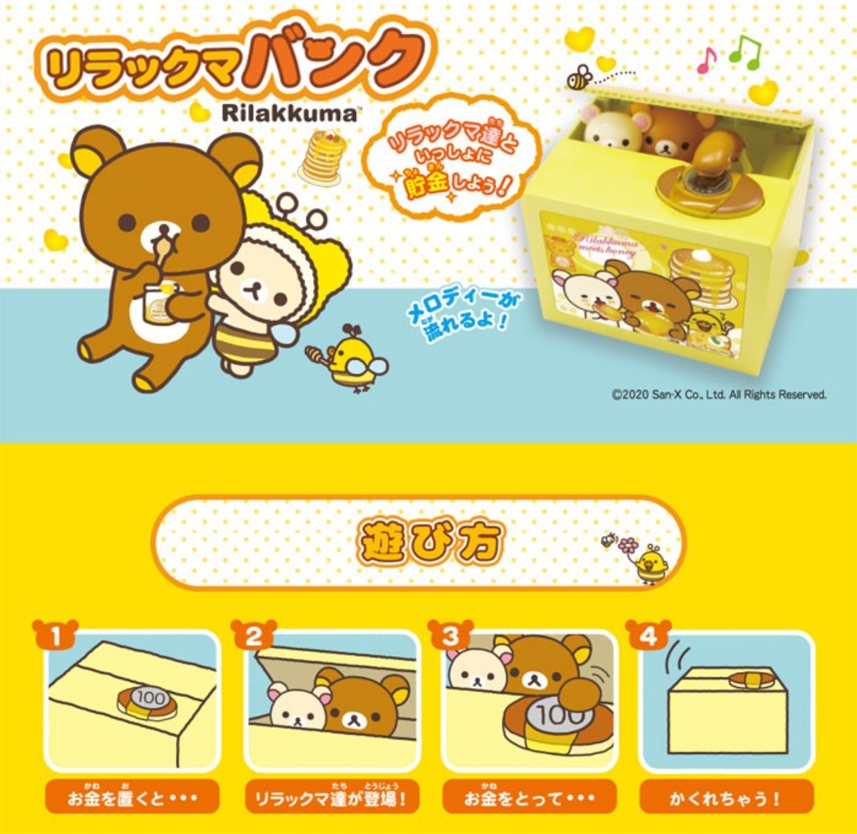 Rilakkuma Steal Piggy Bank
