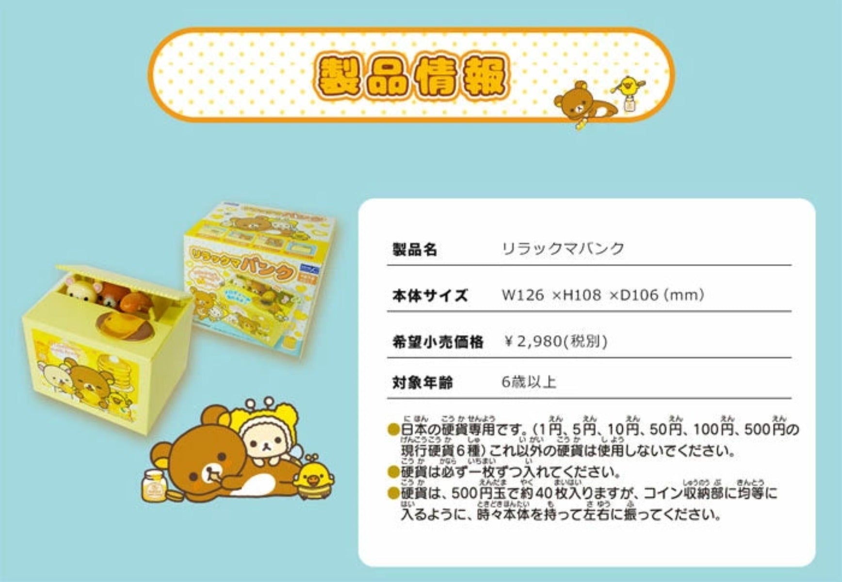 Rilakkuma Steal Piggy Bank