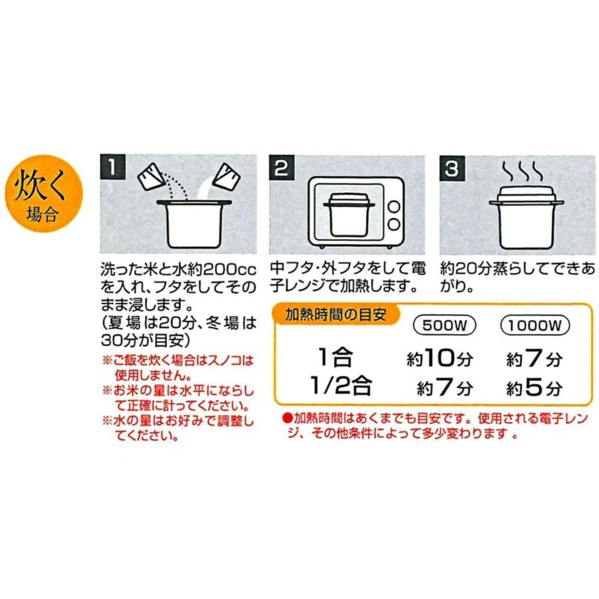 Rice Cooker for Microwave - Doraemon (Japan Edition)