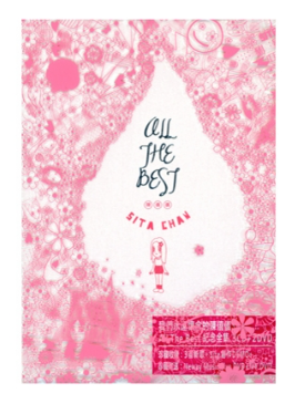 陳僖儀 シータ・チャン SITA CHAN CD ALL THE BEST 陳僖儀- ALL THE BEST ( 3CD+2DVD )