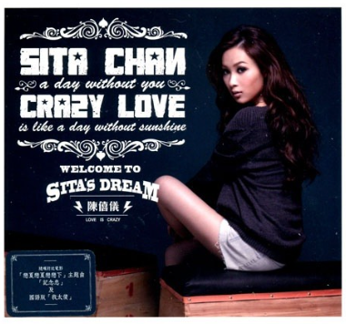 陳僖儀 - CRAZY LOVE