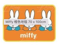 MIFFY© Half Blanket (Japan Edition)