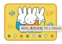 MIFFY© Half Blanket (Japan Edition)
