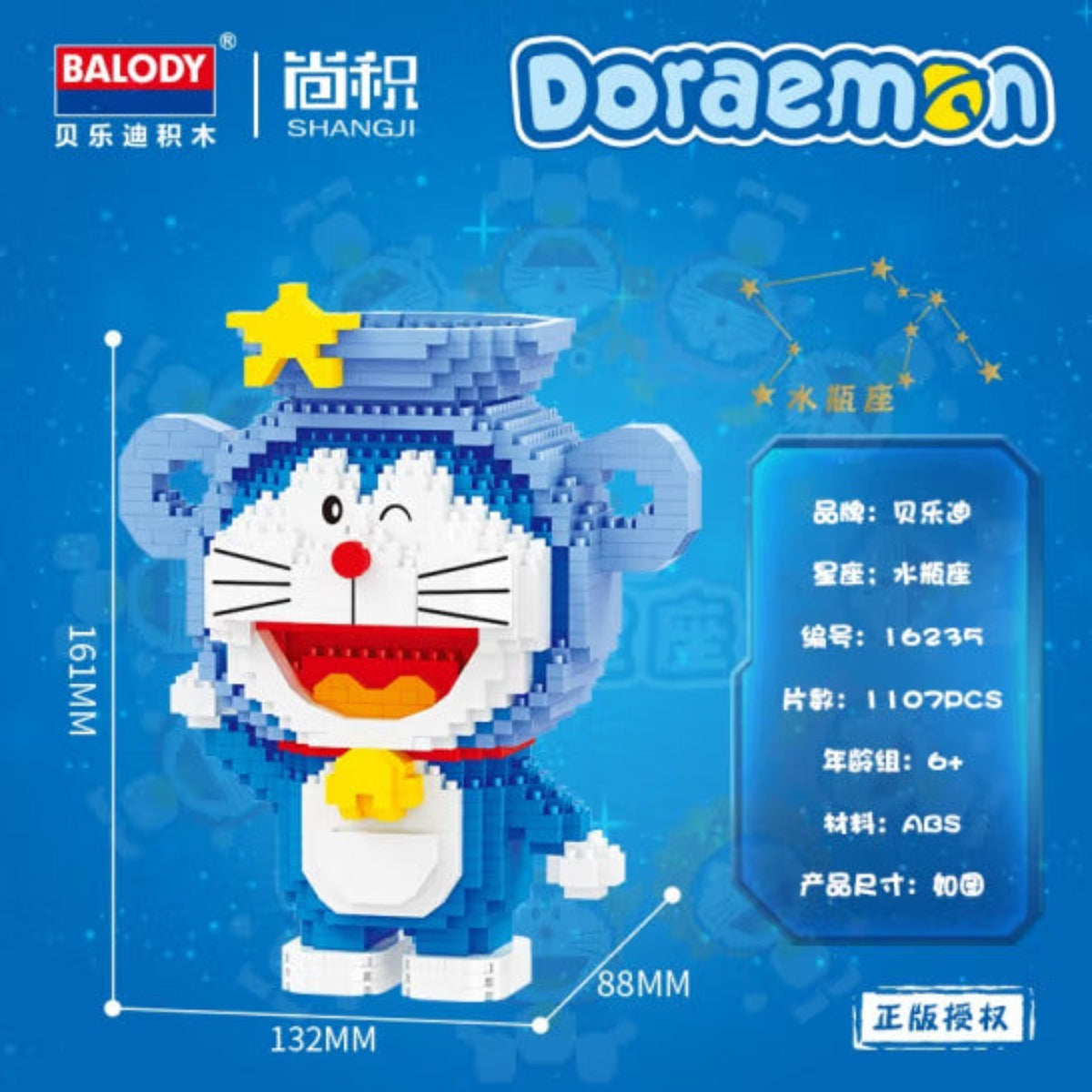 DORAEMON© Zodiac Leo iBlock 1149pcs