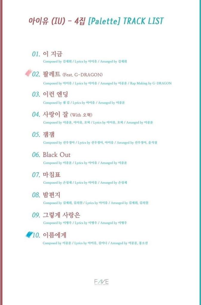 IU VOL. 4 - PALETTE