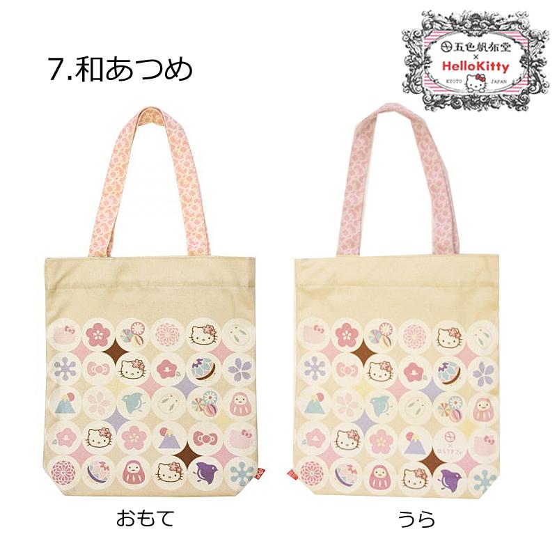 SANRIO© Hello Kitty Japanese Style A4 size Tote Bag (Made In Japan)