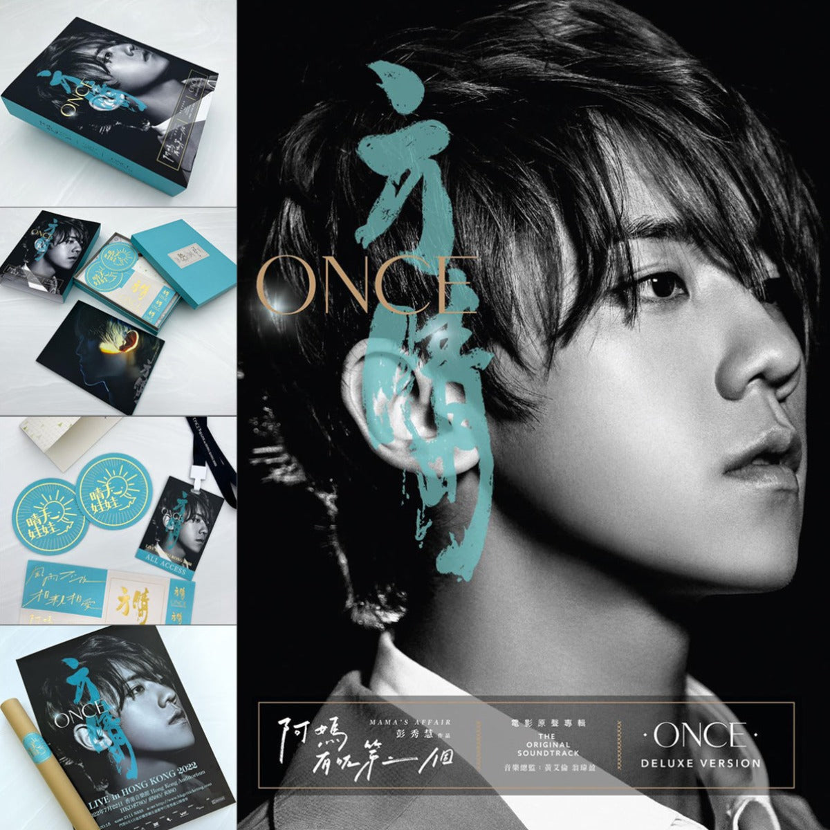 Mama's Affair (阿妈有咗第二个) Original Soundtrack (OST) (ONCE DELUXE VERSION)