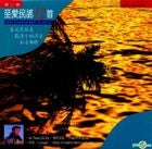 至愛民謠12首 Vol.2 (復黑版)