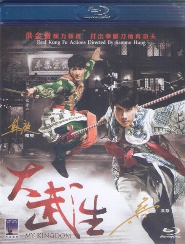 大武生 (Blu-ray)