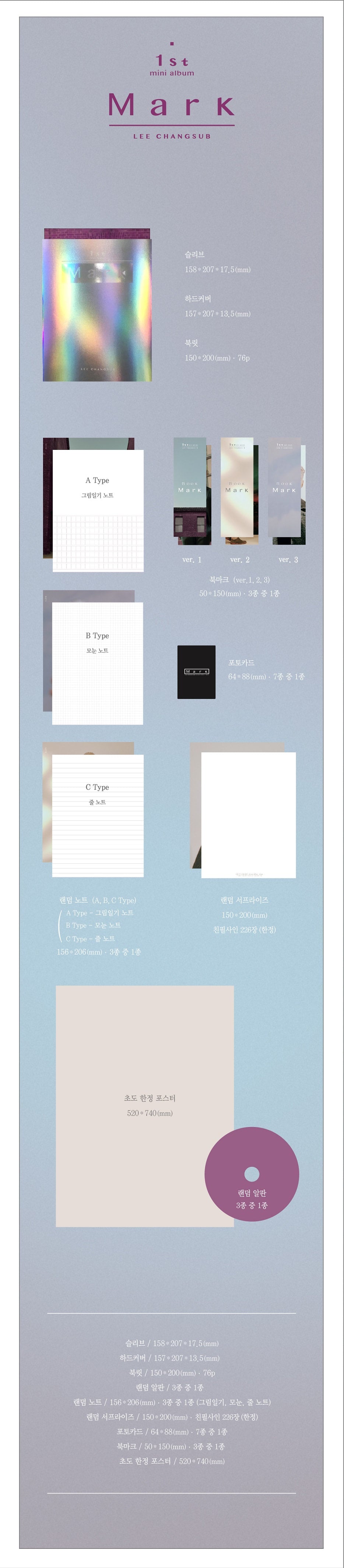 BTOB : Lee Chang Sub Mini Album Vol. 1 - Mark