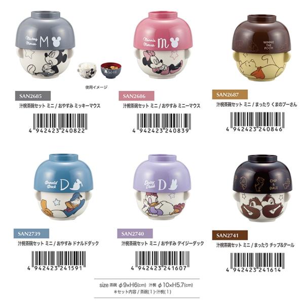DISNEY© Characters Sleeping Chawan Set (Japan Edition)