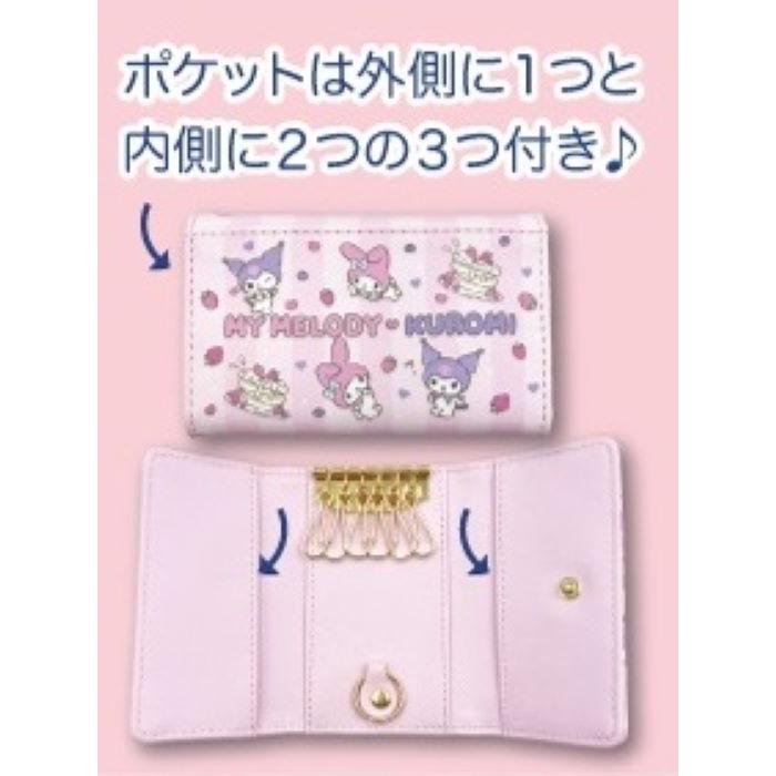 SANRIO© Key Case (Japan Edition)