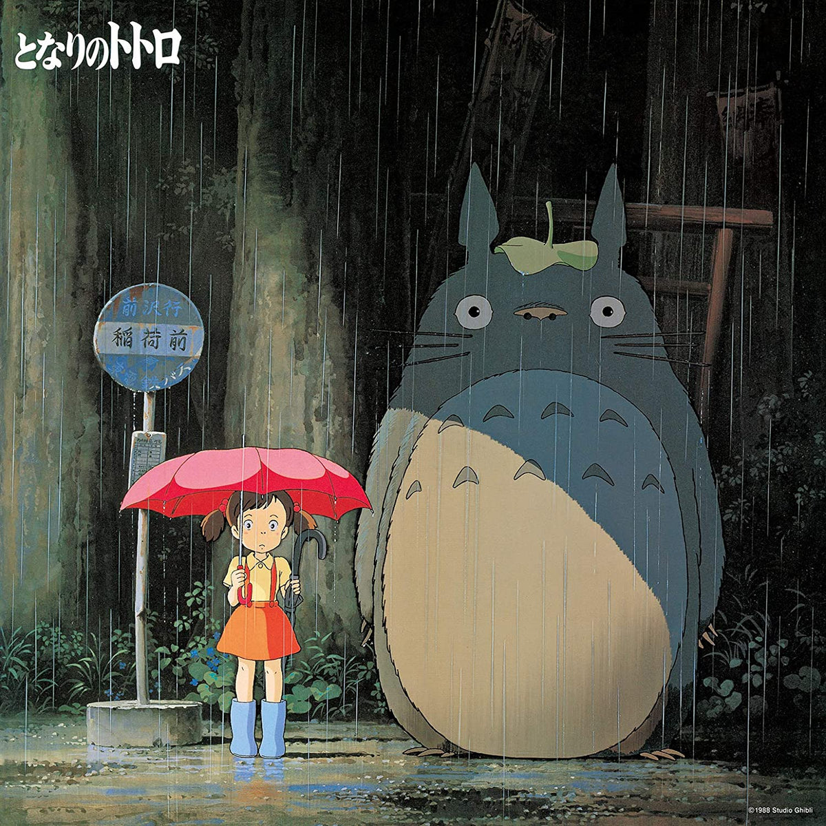 Totoro